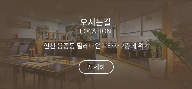 오시는길